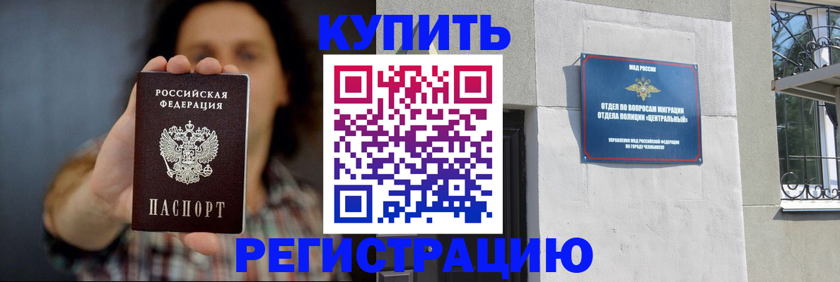 временная регистрация для школы в Шумерле