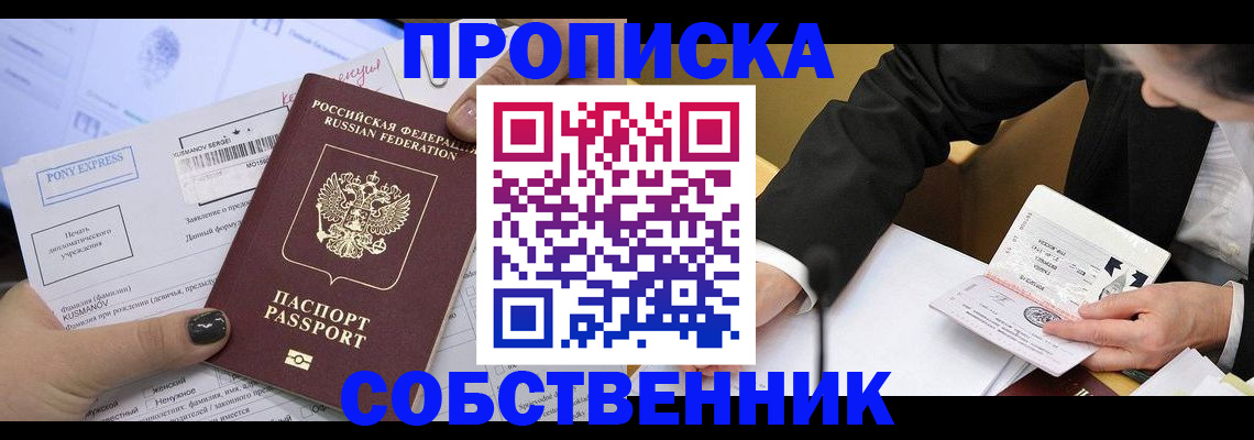 временная регистрация поиск в Шумерле