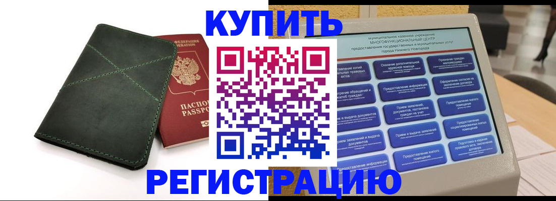 прописка для кредита в Шумерле